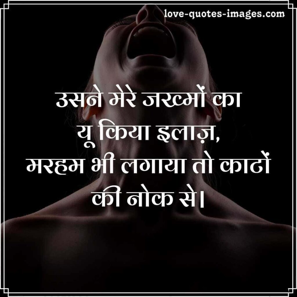 dard shayari in hindi