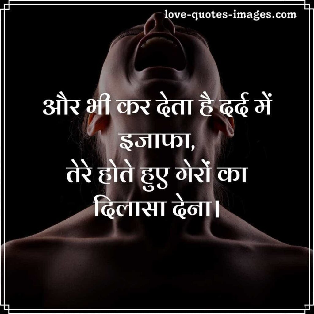 dard shayari with image