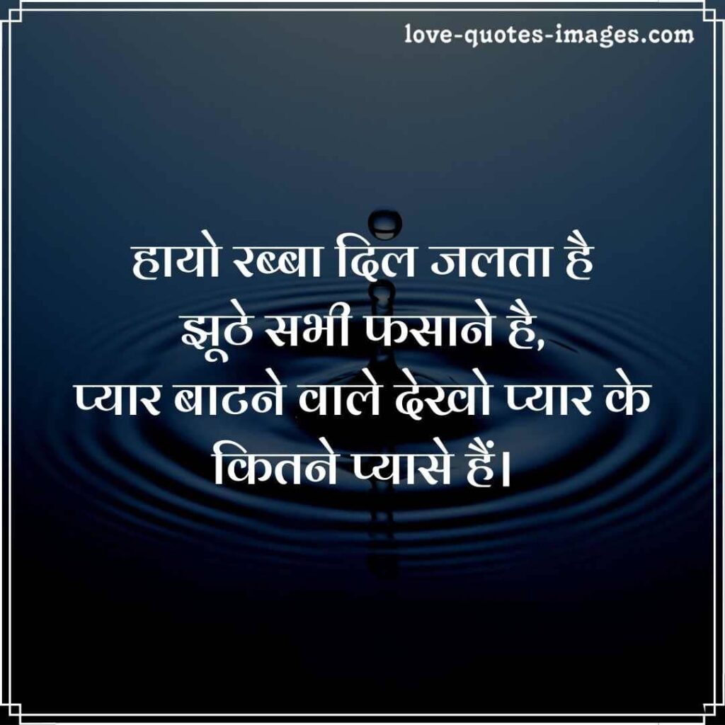 dosti sad shayari