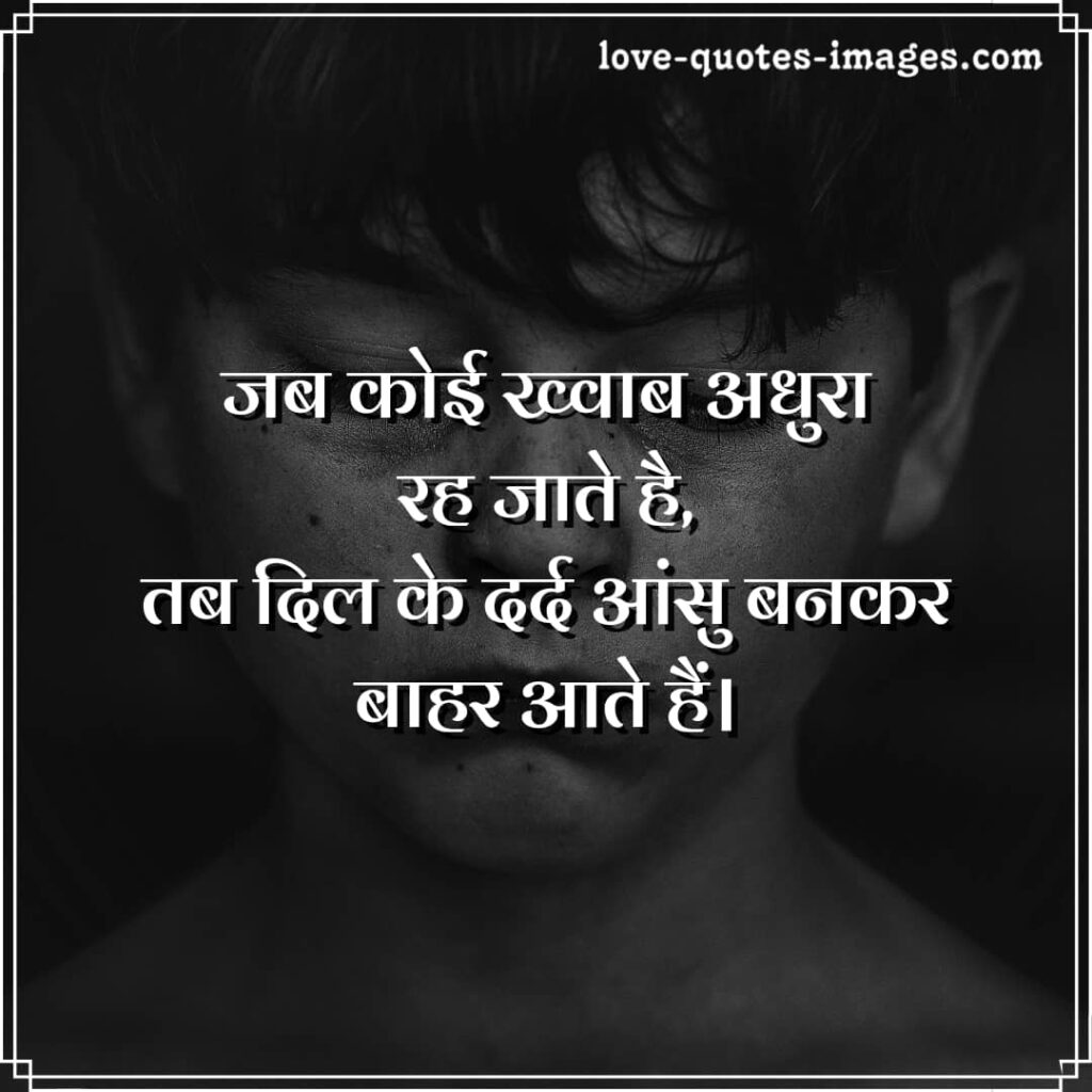 sad shayari for friends