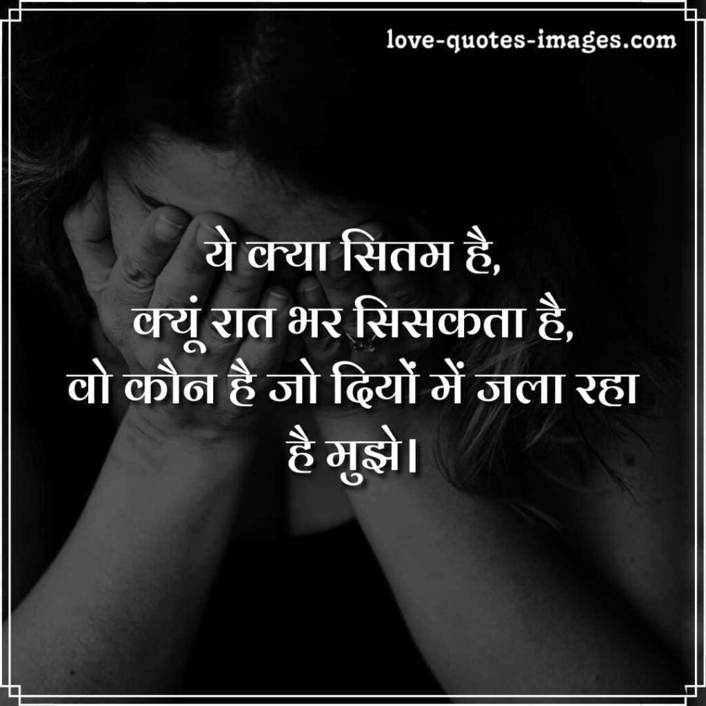 sad shayari girls
