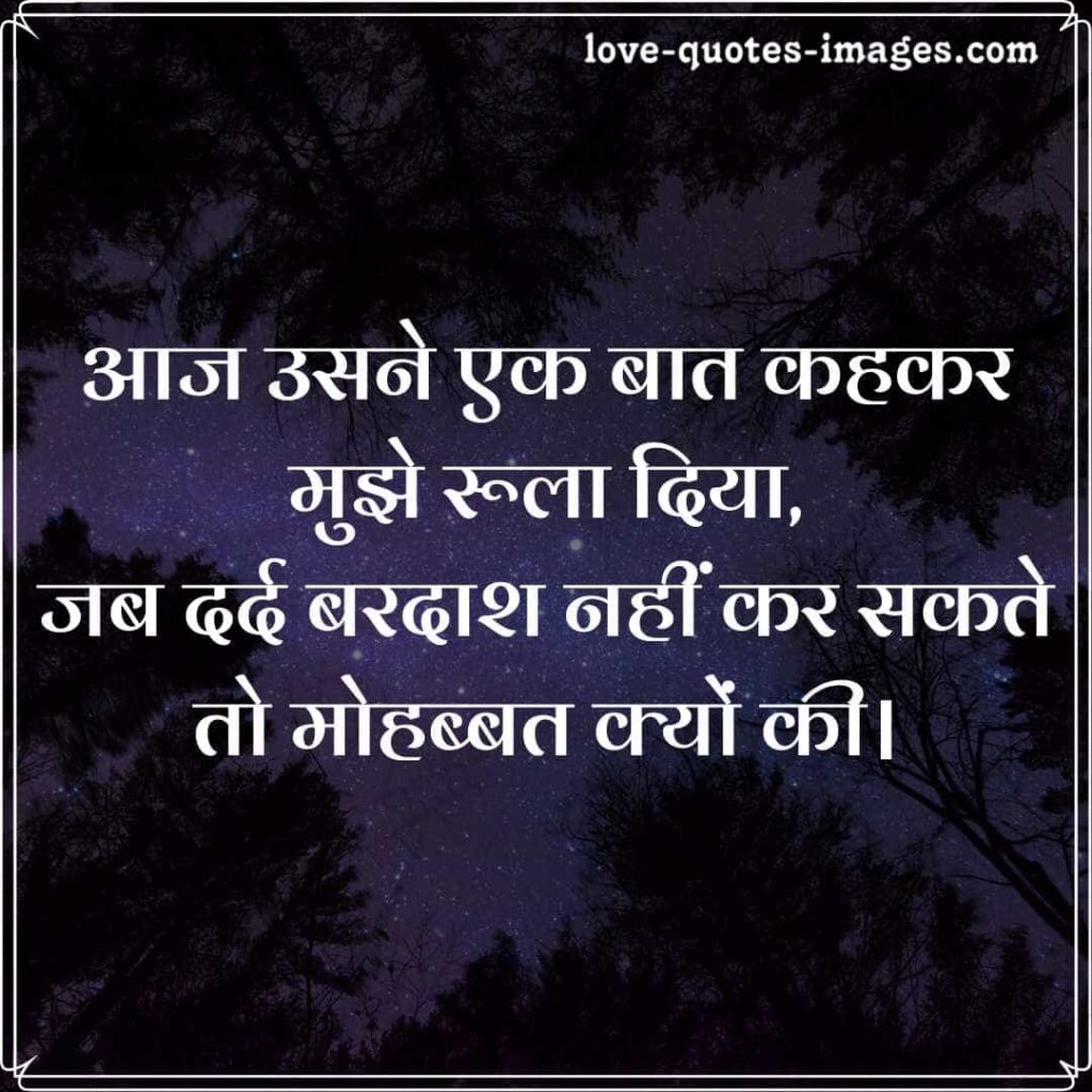 dil dukhane wali shayari in hindi