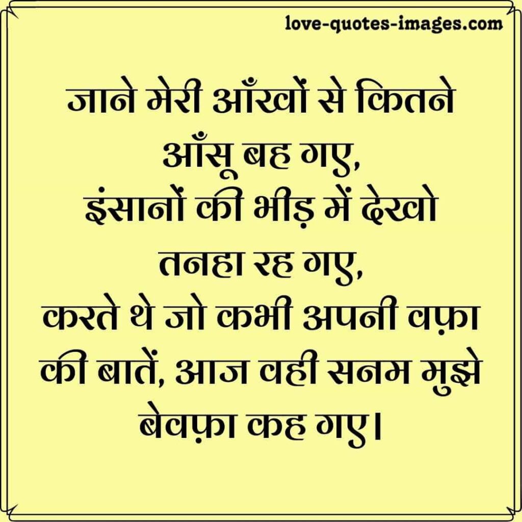 dil dukhane wali shayari in urdu