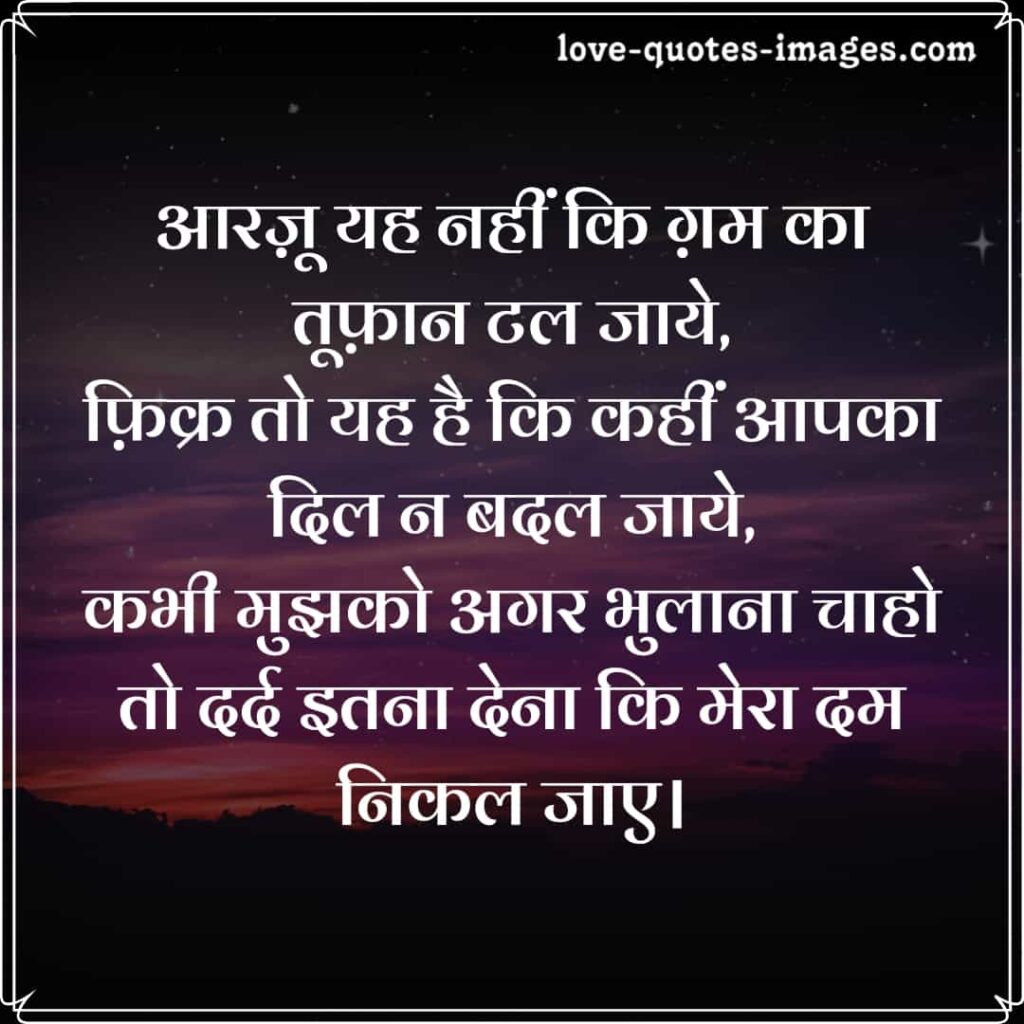 sharechat dil dukhane wali shayari