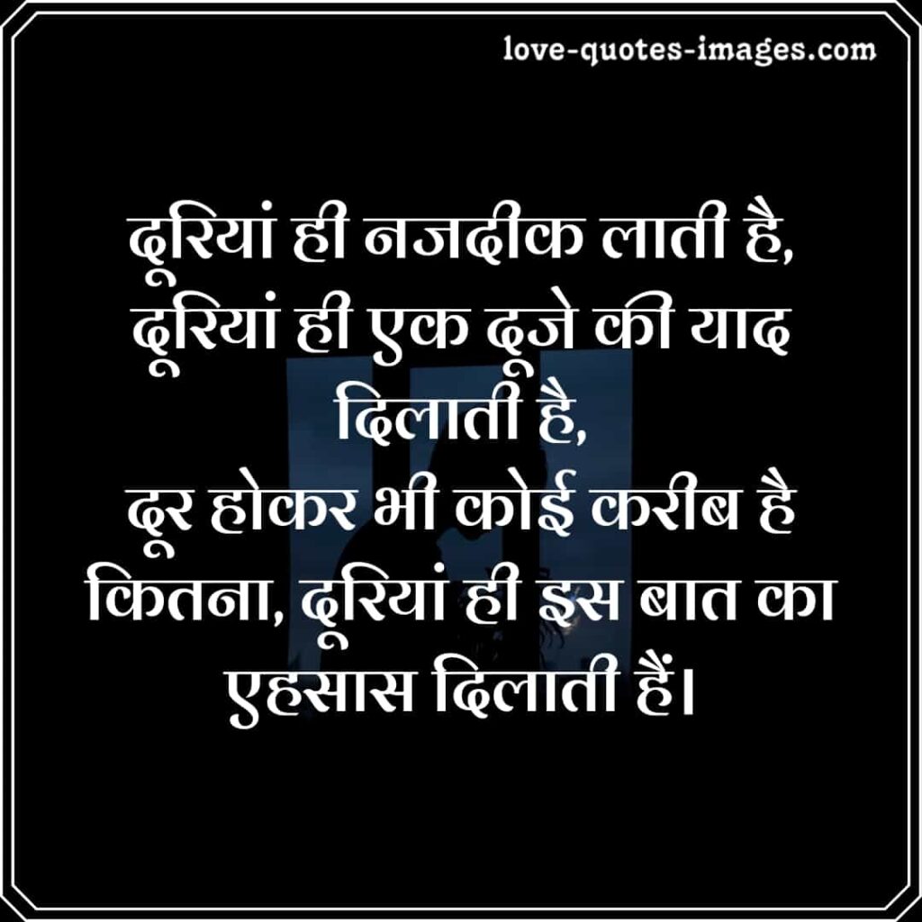 hindi judai shayari
