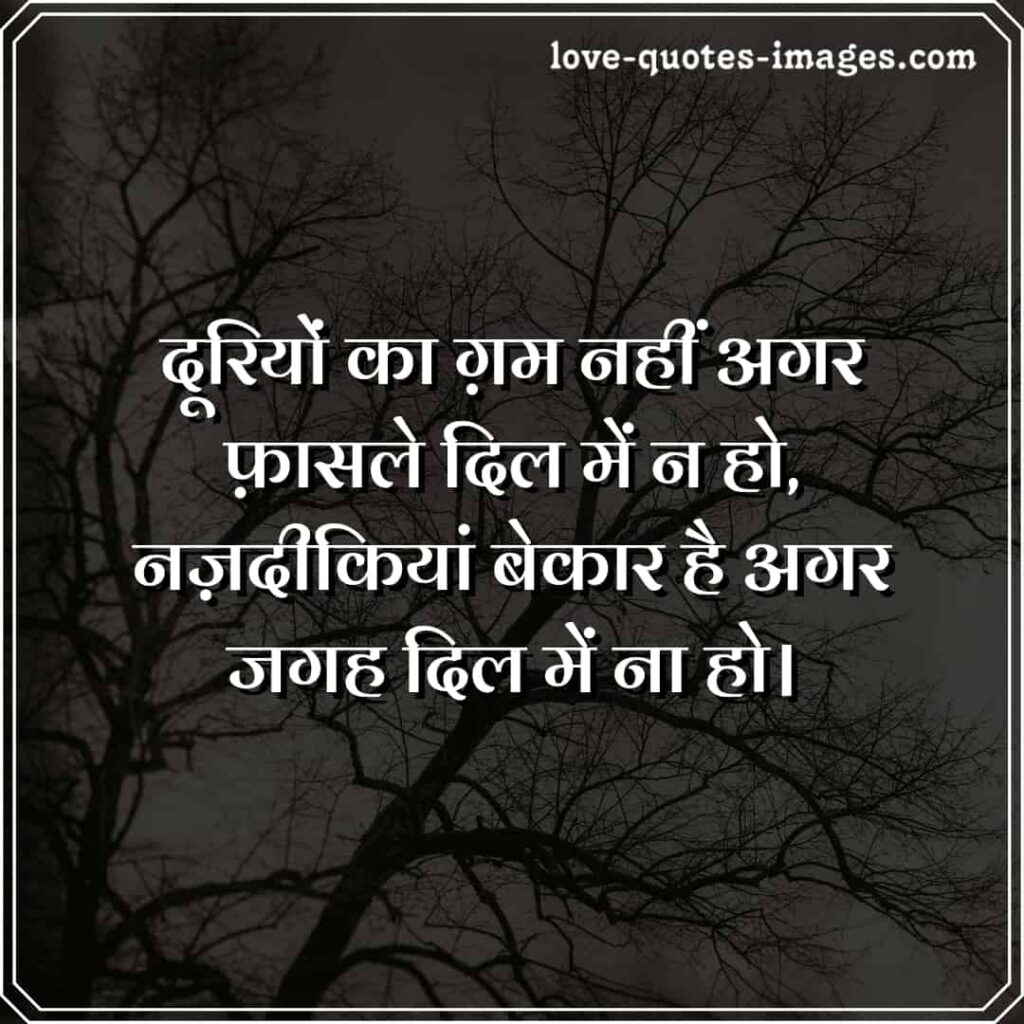 dooriyan shayari urdu