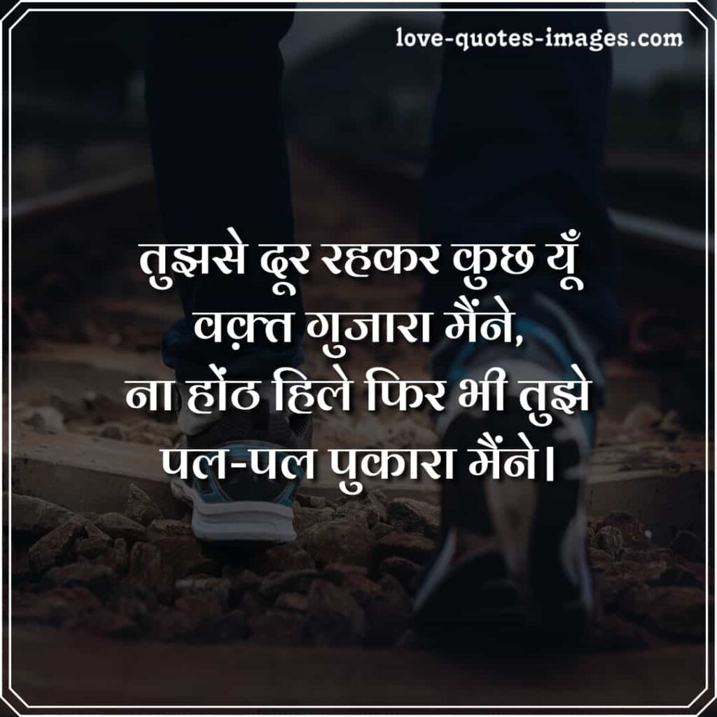 judai shayari in hindi