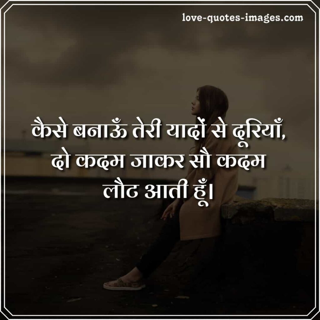 judai shayari with image