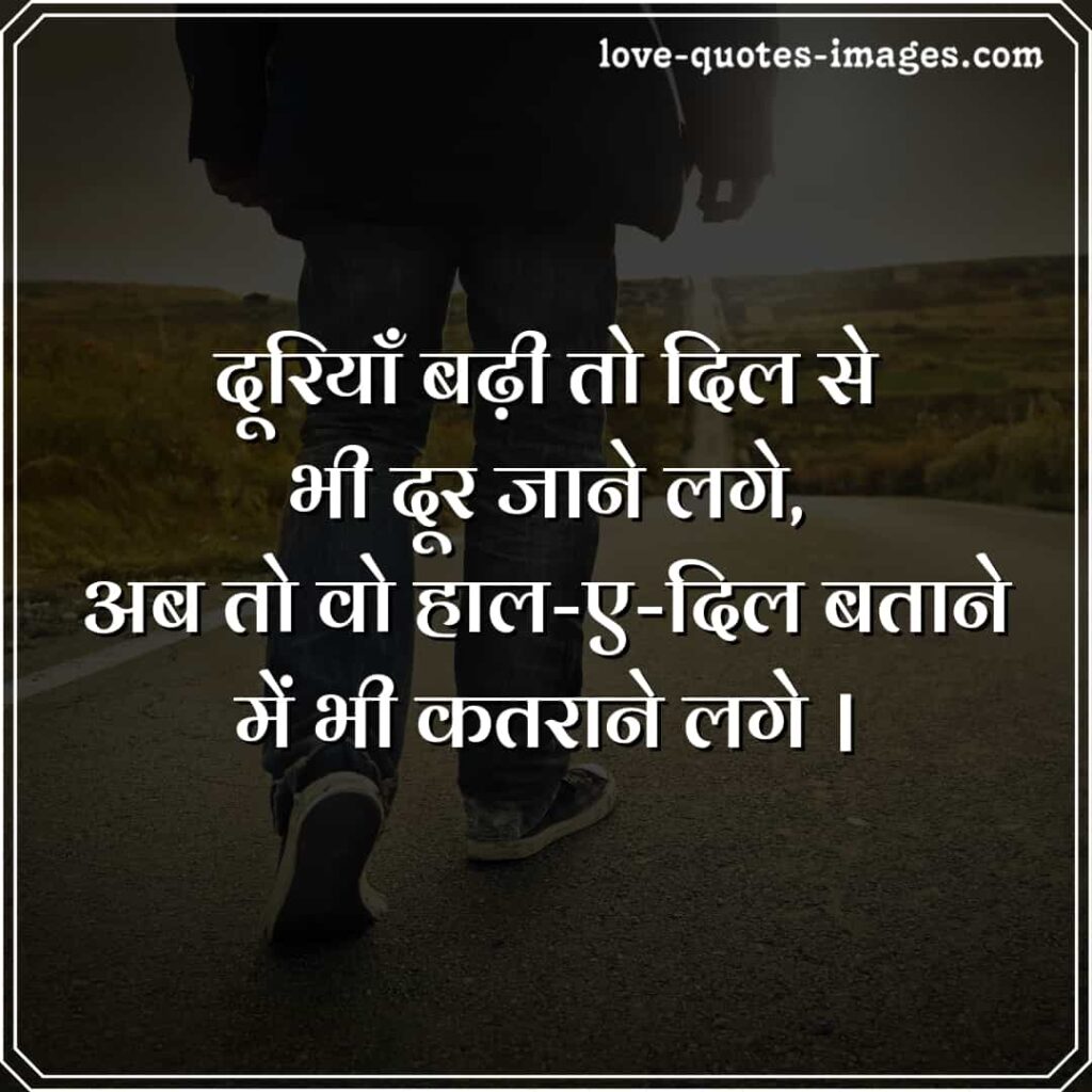 judai shayari with images