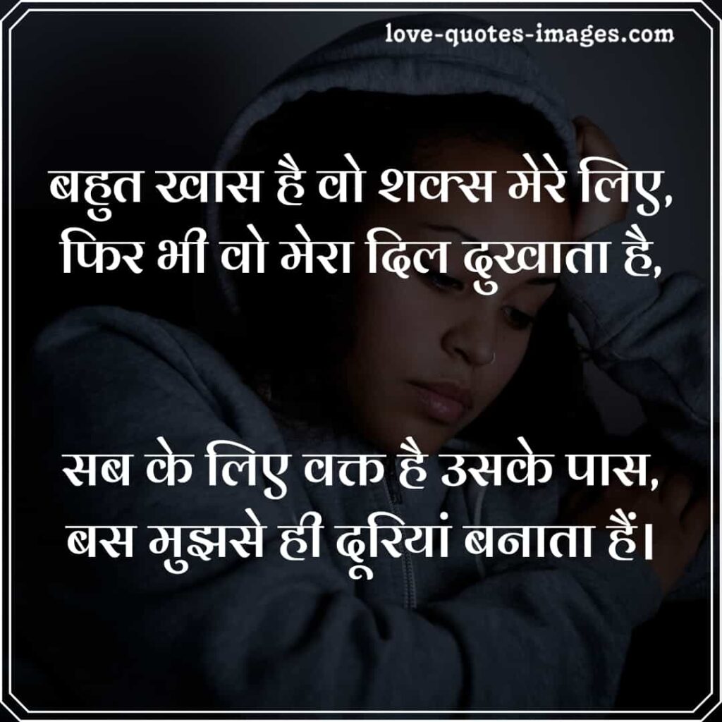 judai shayari image