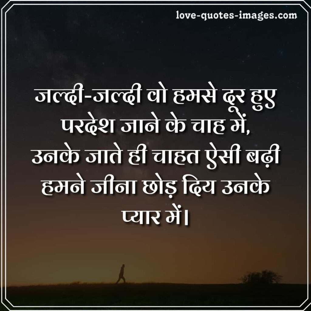 dooriyan shayari hindi