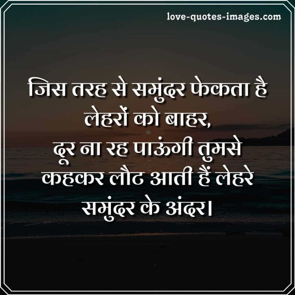 pyar mein dooriyan shayari
