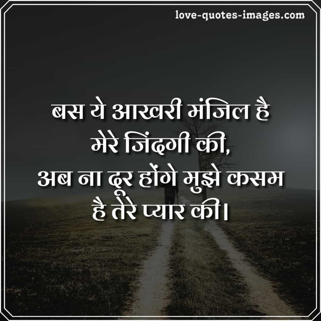dooriyan shayari for friends