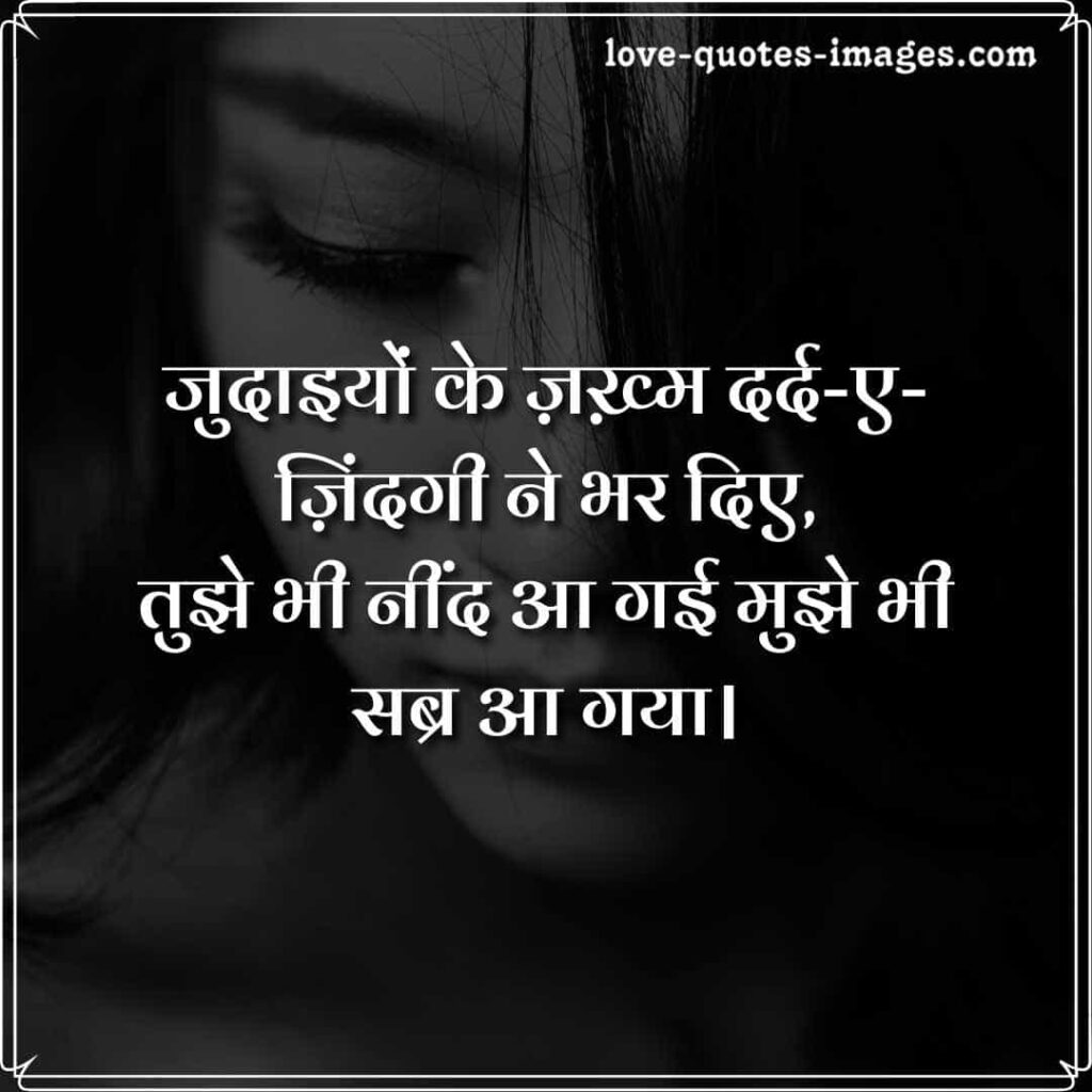 Sad shayari