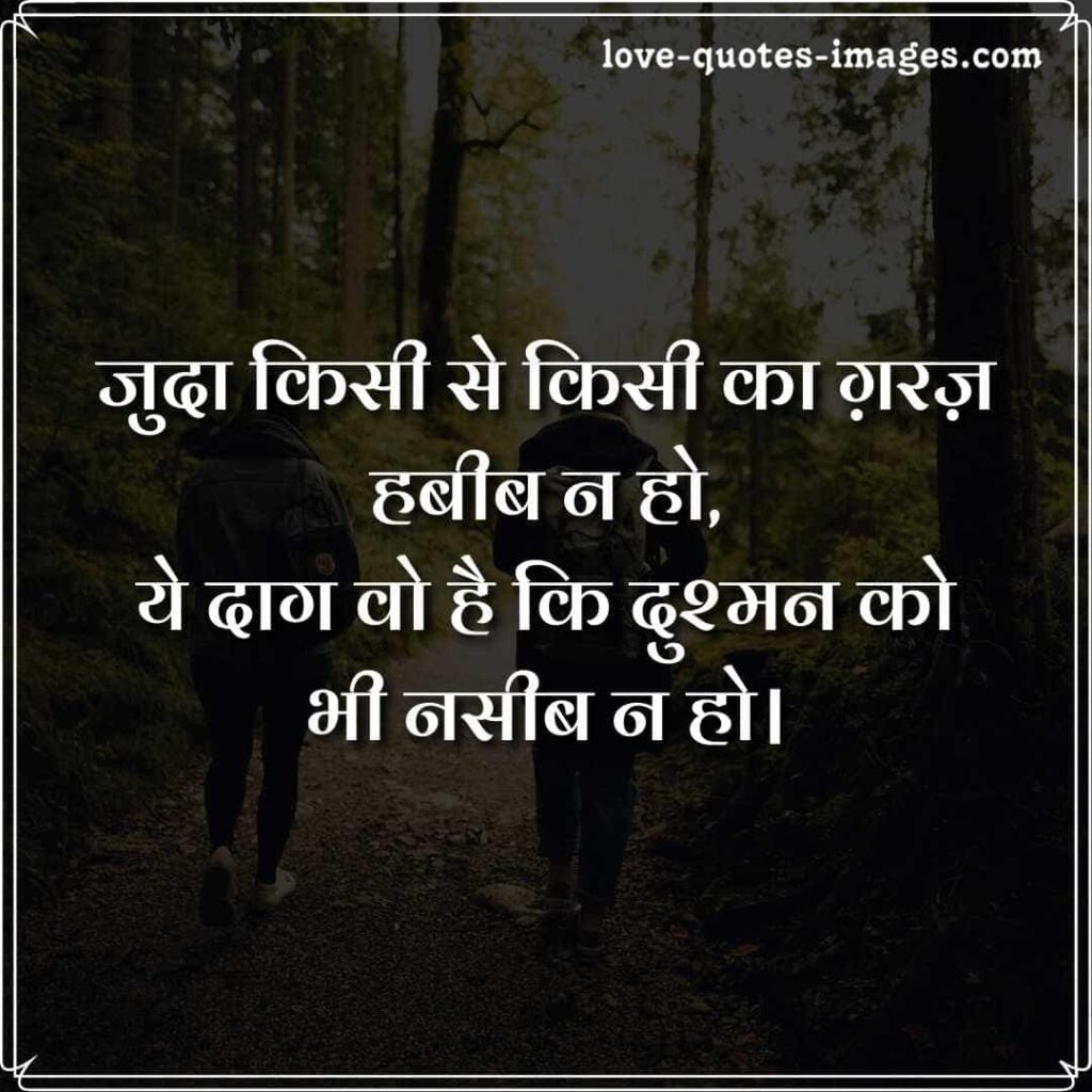 Dard bhari shayari