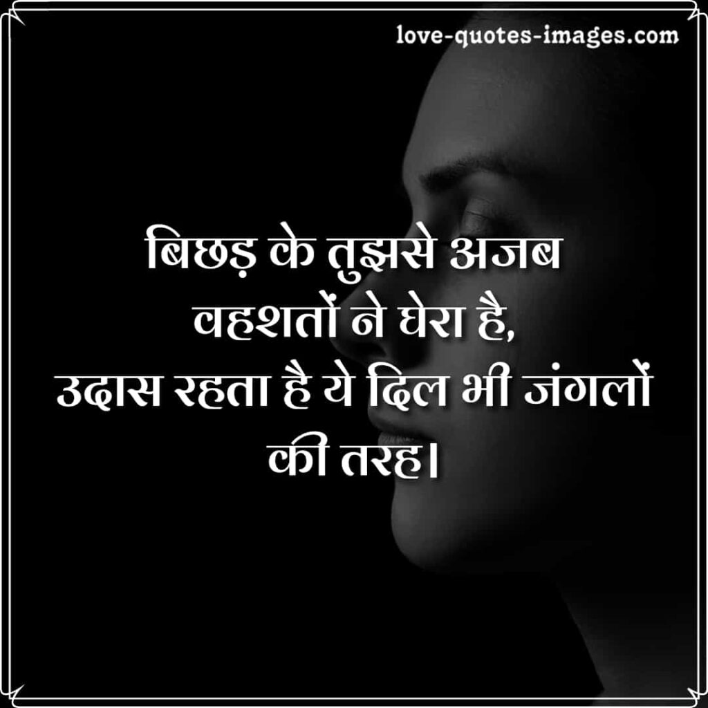 Emotional shayari