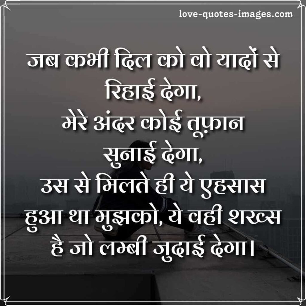 zakhmi dil shayari