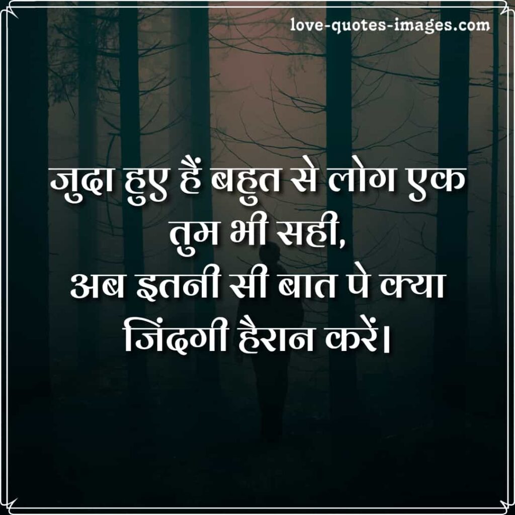 Dard e dil shayari