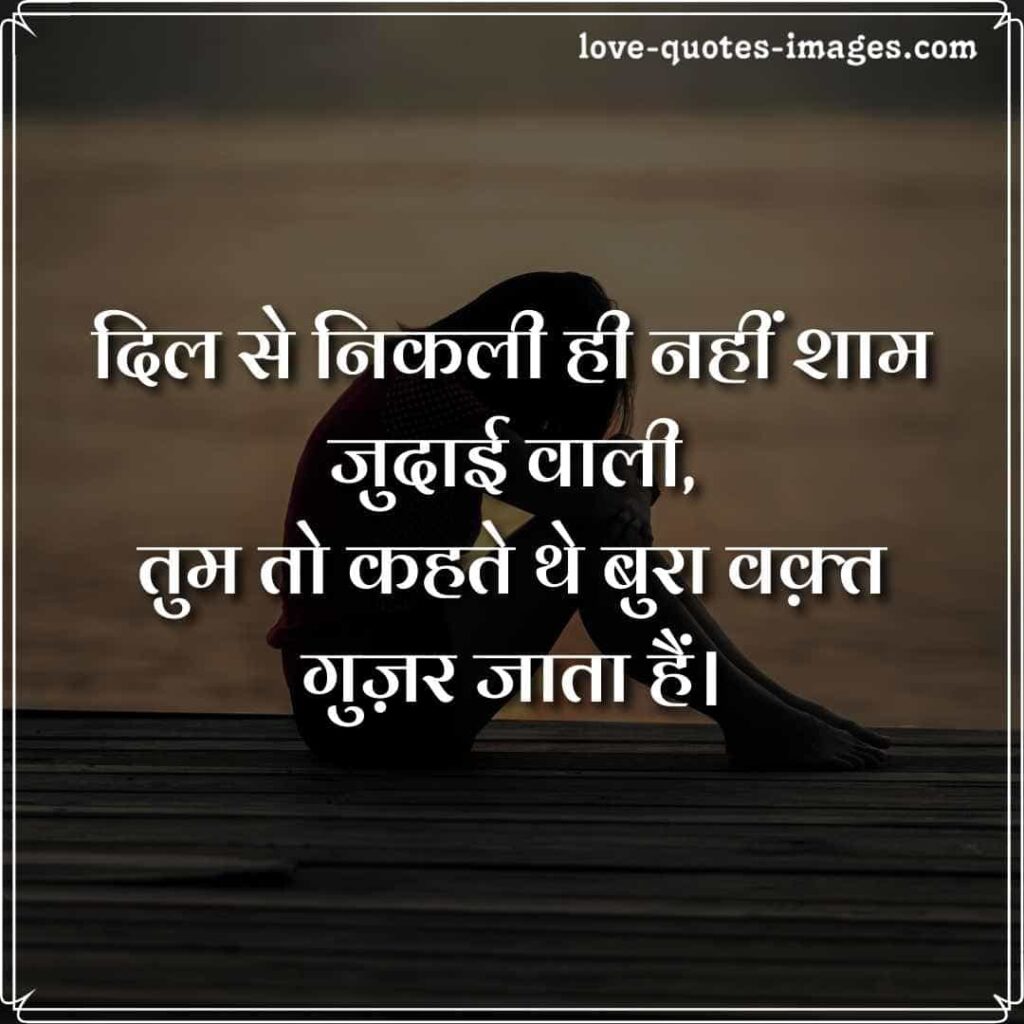 Dooriyan shayari