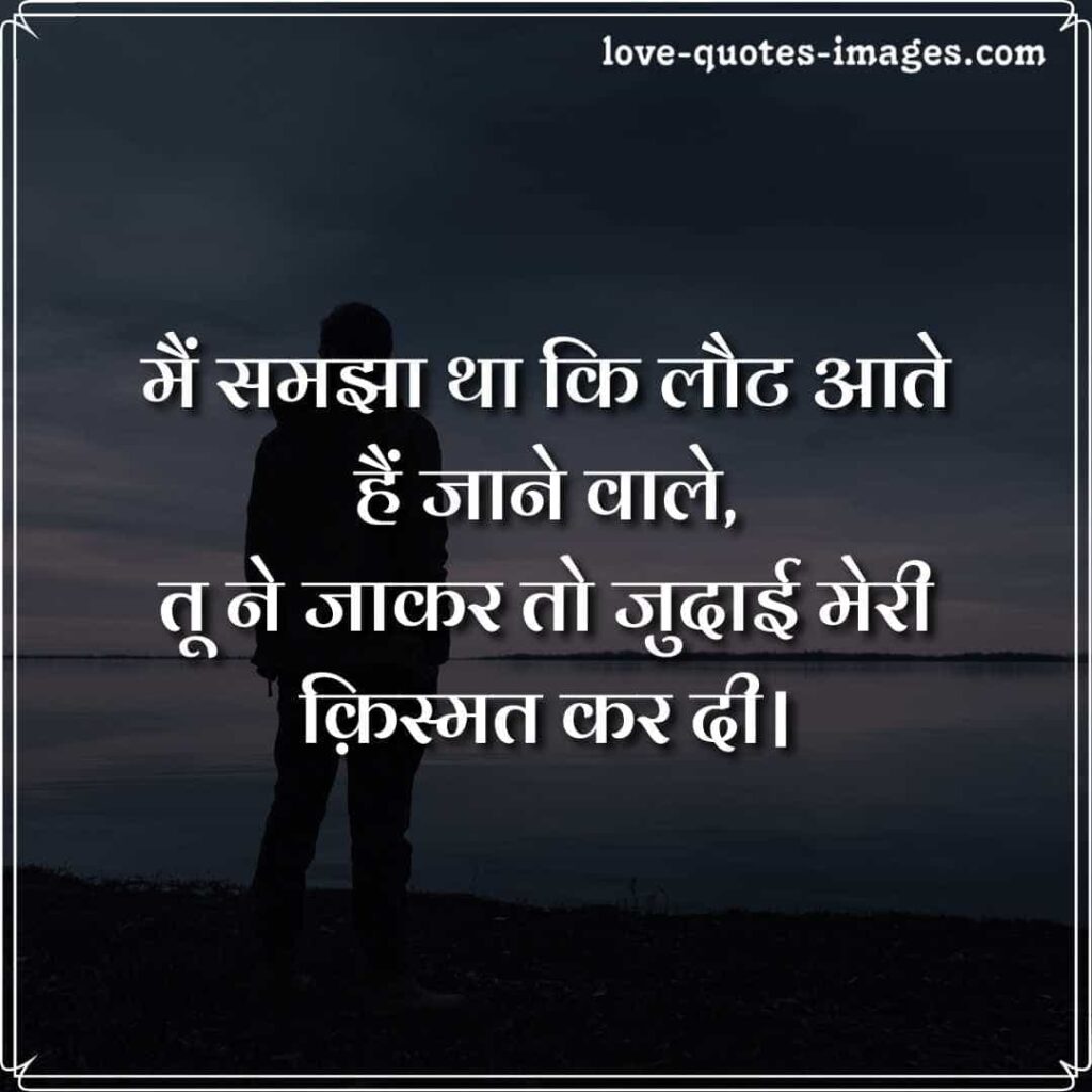 judai shayari with images