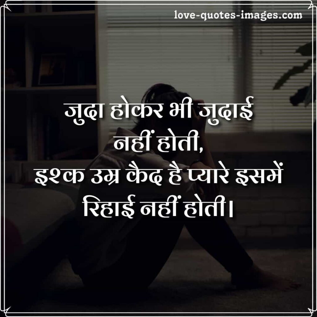 judai shayari images