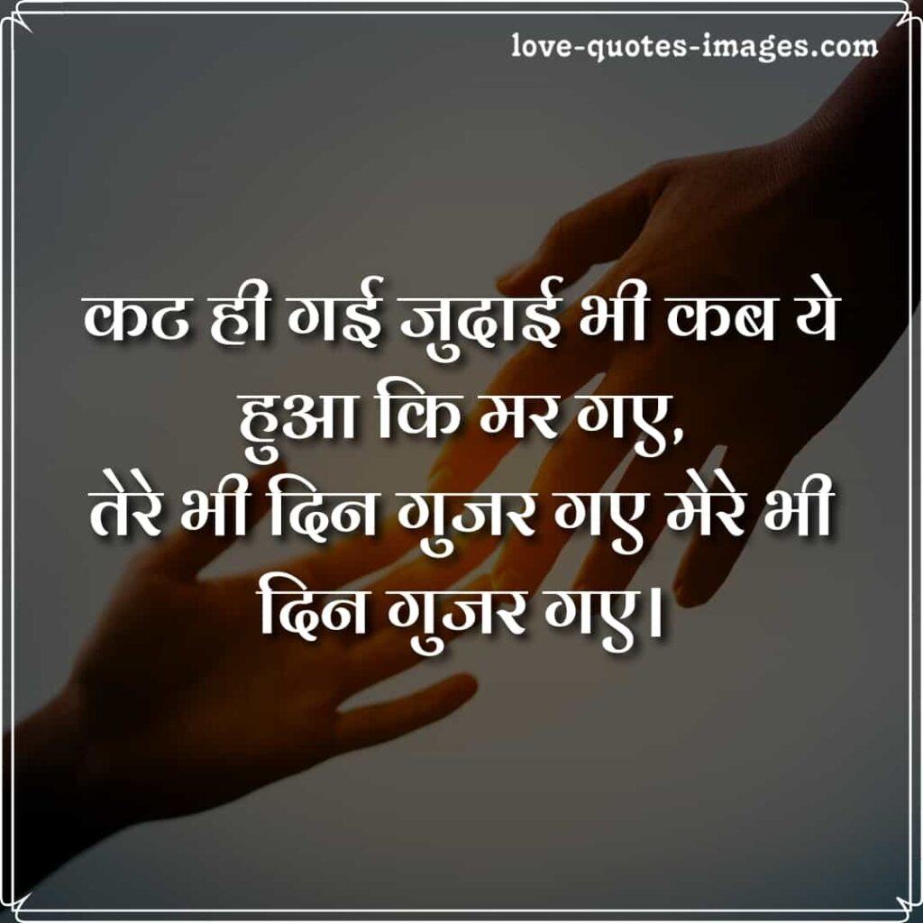 judai shayari urdu