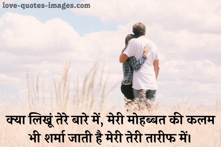 pyar mohabbat status