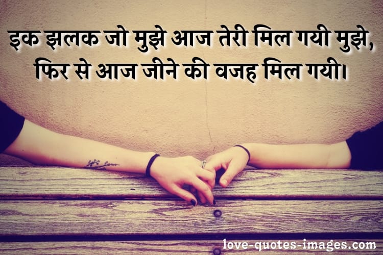 mohabbat status in hindi