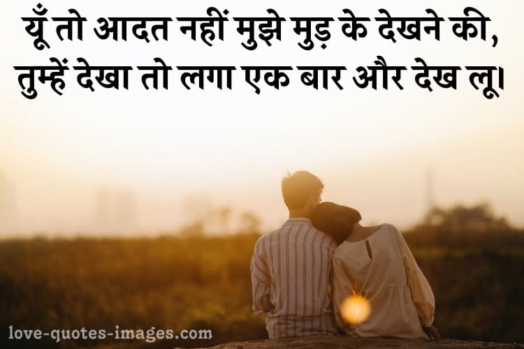 mohabbat status