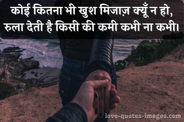 mohabbat status in hindi facebook