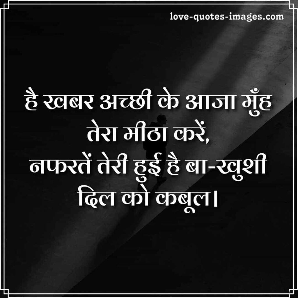 zindagi se nafrat shayari