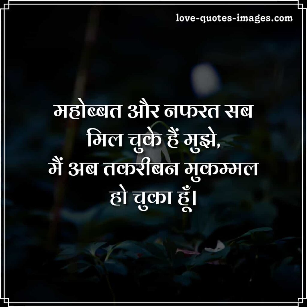 2 line nafrat shayari