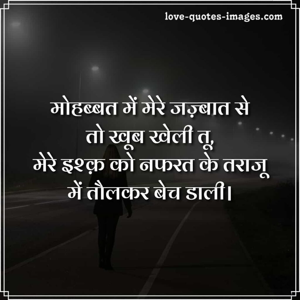 zindagi se nafrat shayari