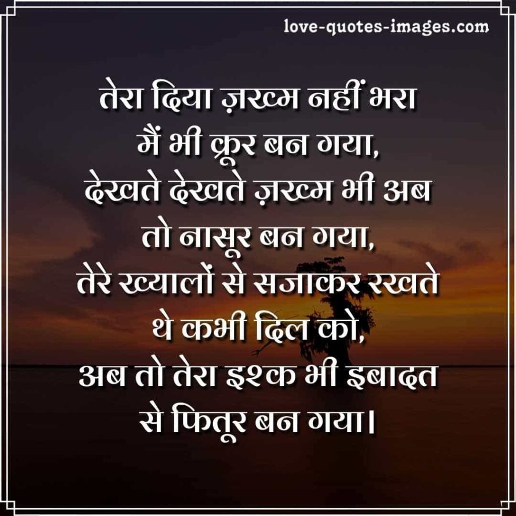 zakhmi dil shayari video