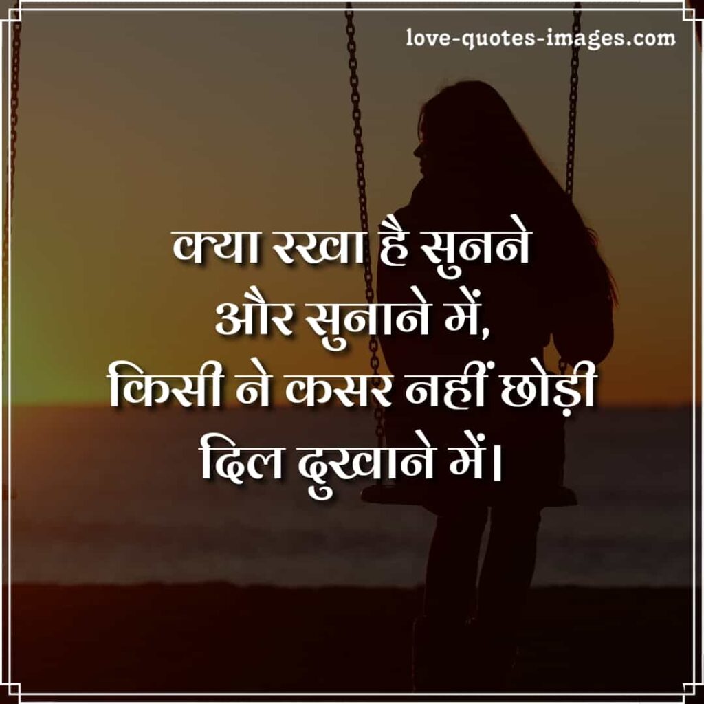 zakhmi dil shayari wallpaper