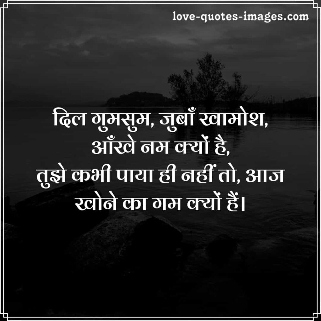 zakhmi dil shayari images