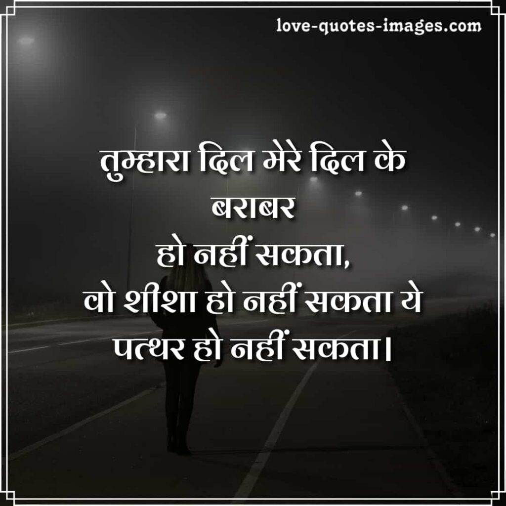 zakhmi dil shayari pic wallpaper