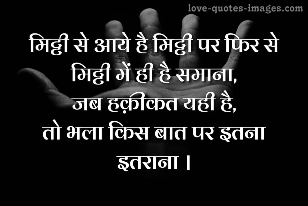 anmol vachan in hindi image