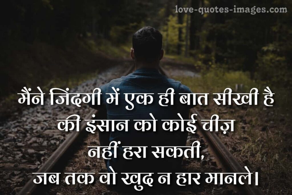 education anmol vachan in hindi