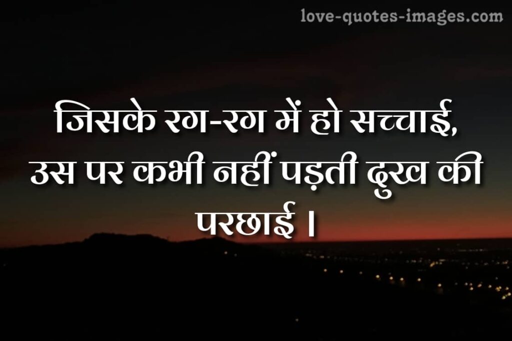 anmol vachan in hindi with images