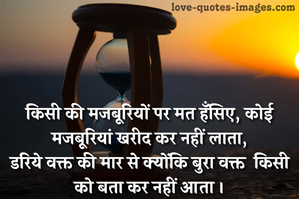 anmol vachan in hindi with images
