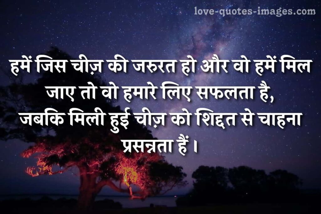 anmol vachan suvichar