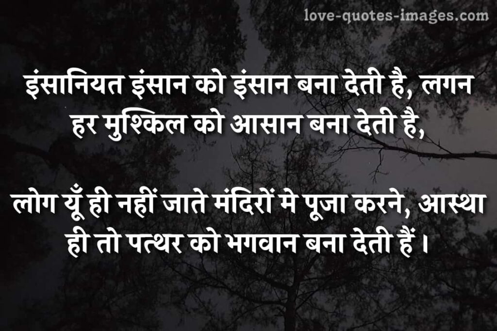 best anmol vachan shayari