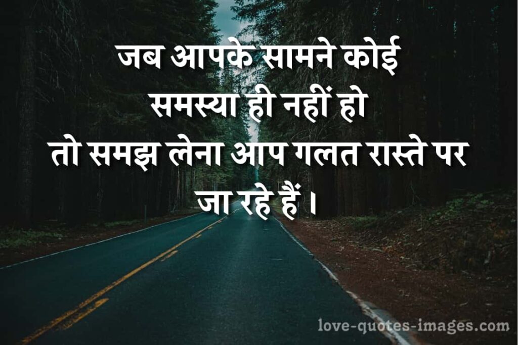 anmol vachan hindi image