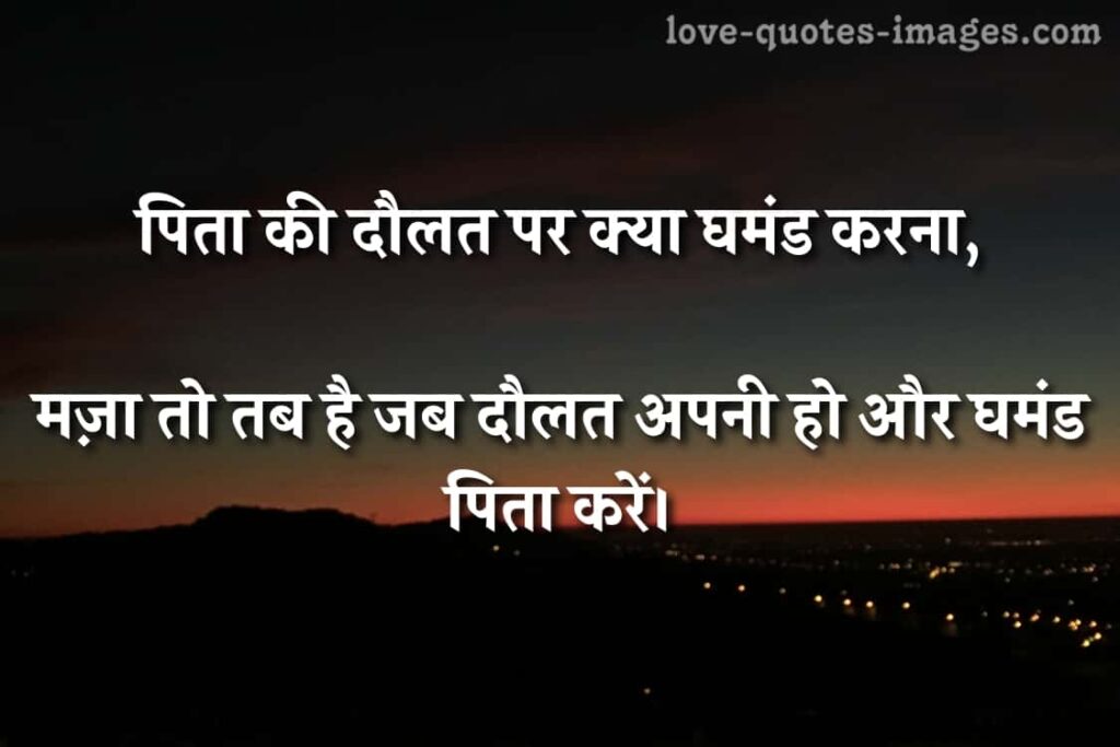 anmol vachan suvichar