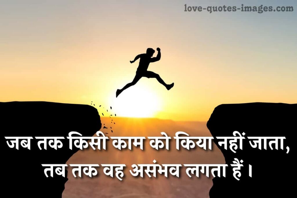 anmol vachan in hindi with images