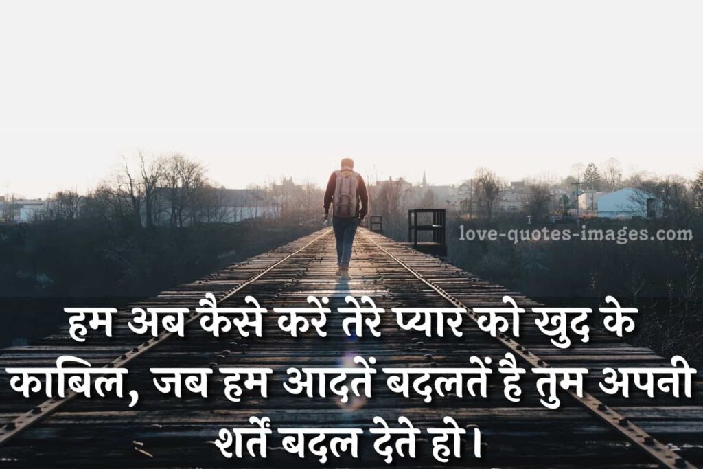 breakup status sad
