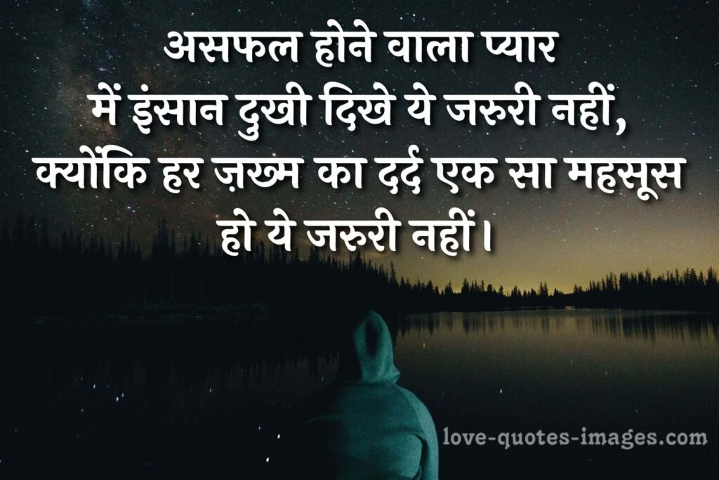 breakup status hindi