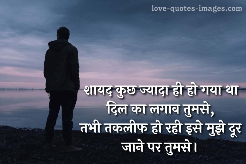 hindi breakup status