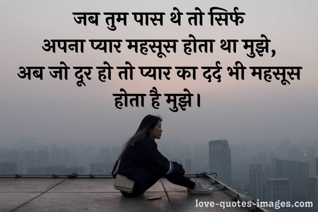 breakup status in hindi